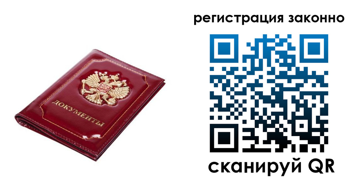 временная регистрация адрес в Заводоуковске