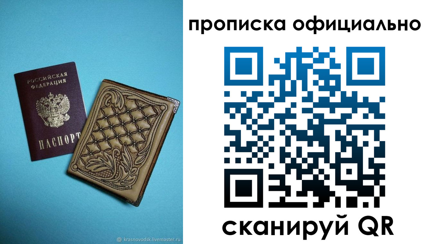 временная регистрация недорого в Заводоуковске