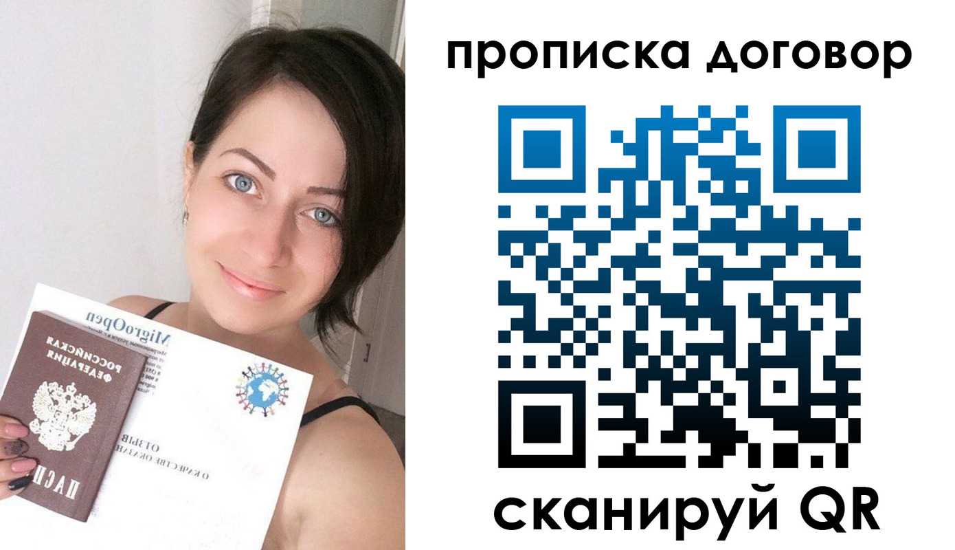 временная регистрация адрес в Заводоуковске