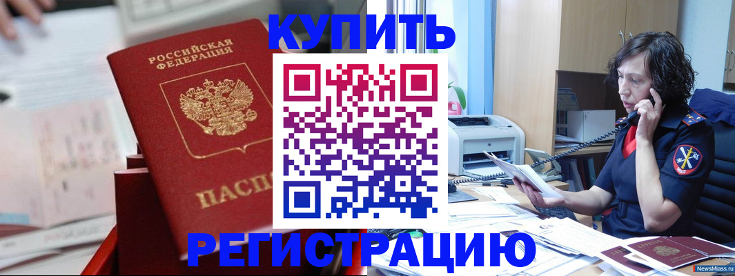 прописка регистрация в Заводоуковске