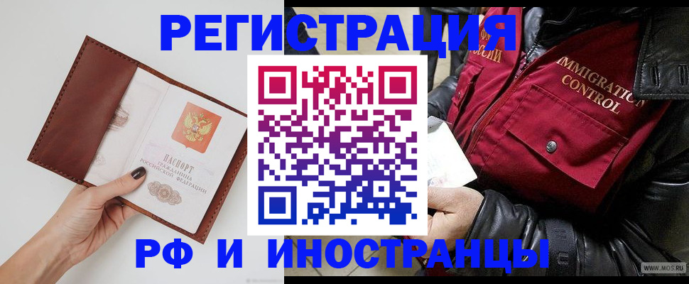 временная регистрация поиск в Заводоуковске