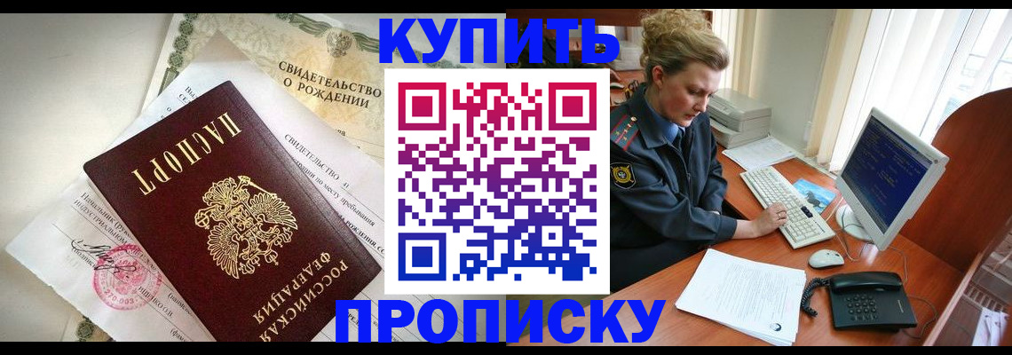 где прописаться в Заводоуковске